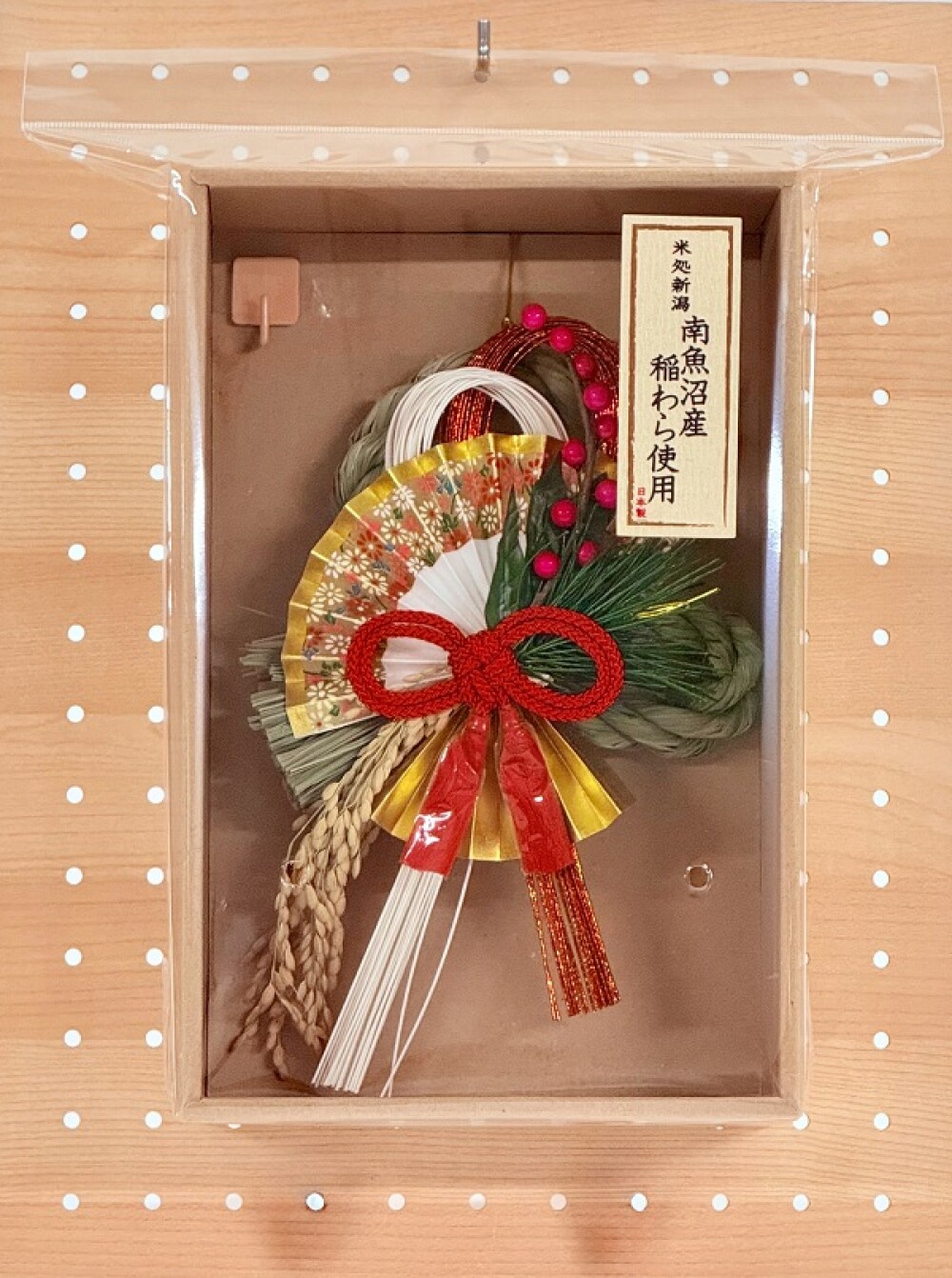 本日は「正月事始め」。