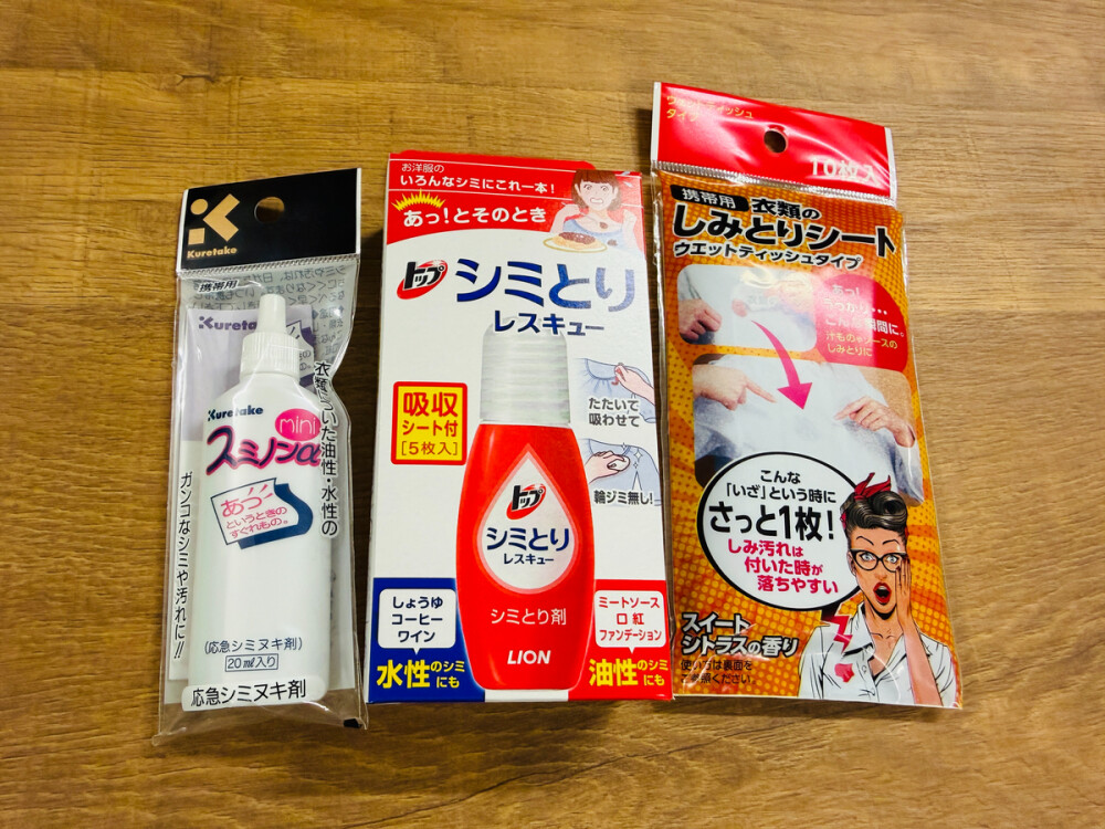 東京駅で衣類の携帯シミ抜きが買える場所は？油や血液汚れの応急処置に