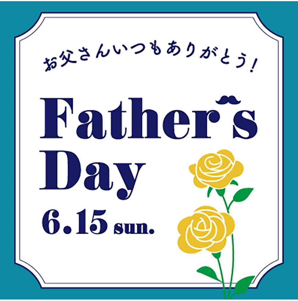 もうすぐ父の日🎁