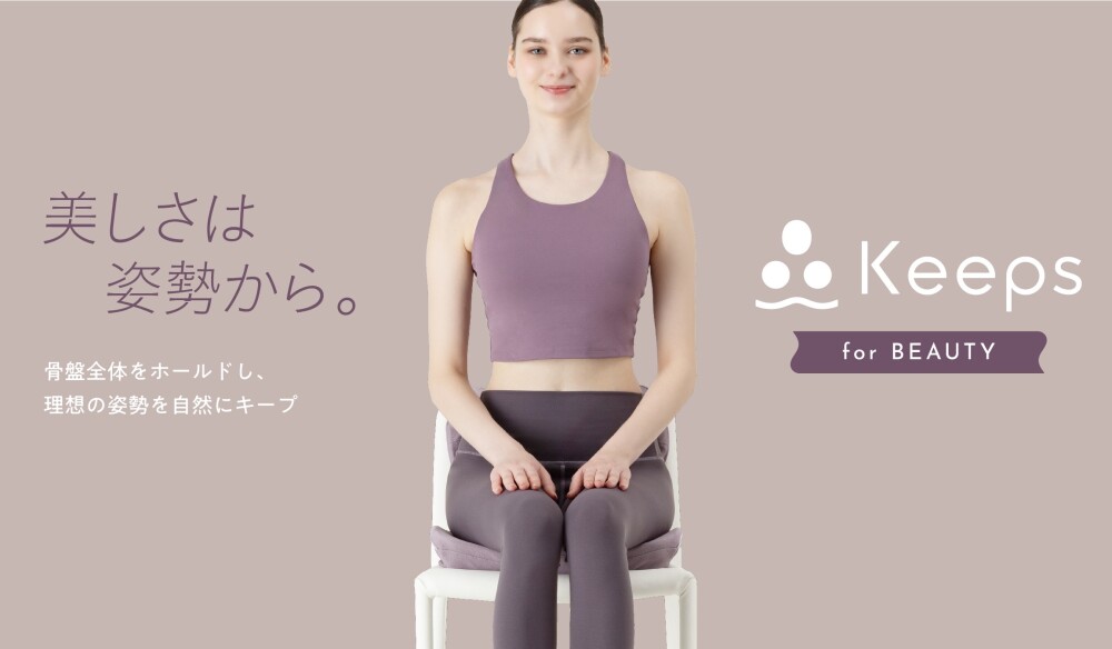 〈nishikawa〉美しさは姿勢から　Keeps for BEAUTY