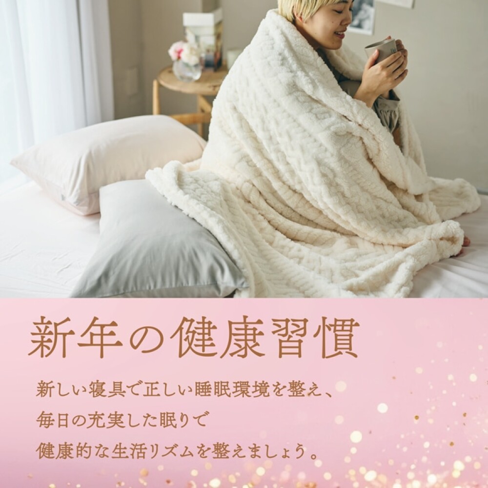 〈nishikawa〉新しい寝具で睡眠環境を整えませんか？