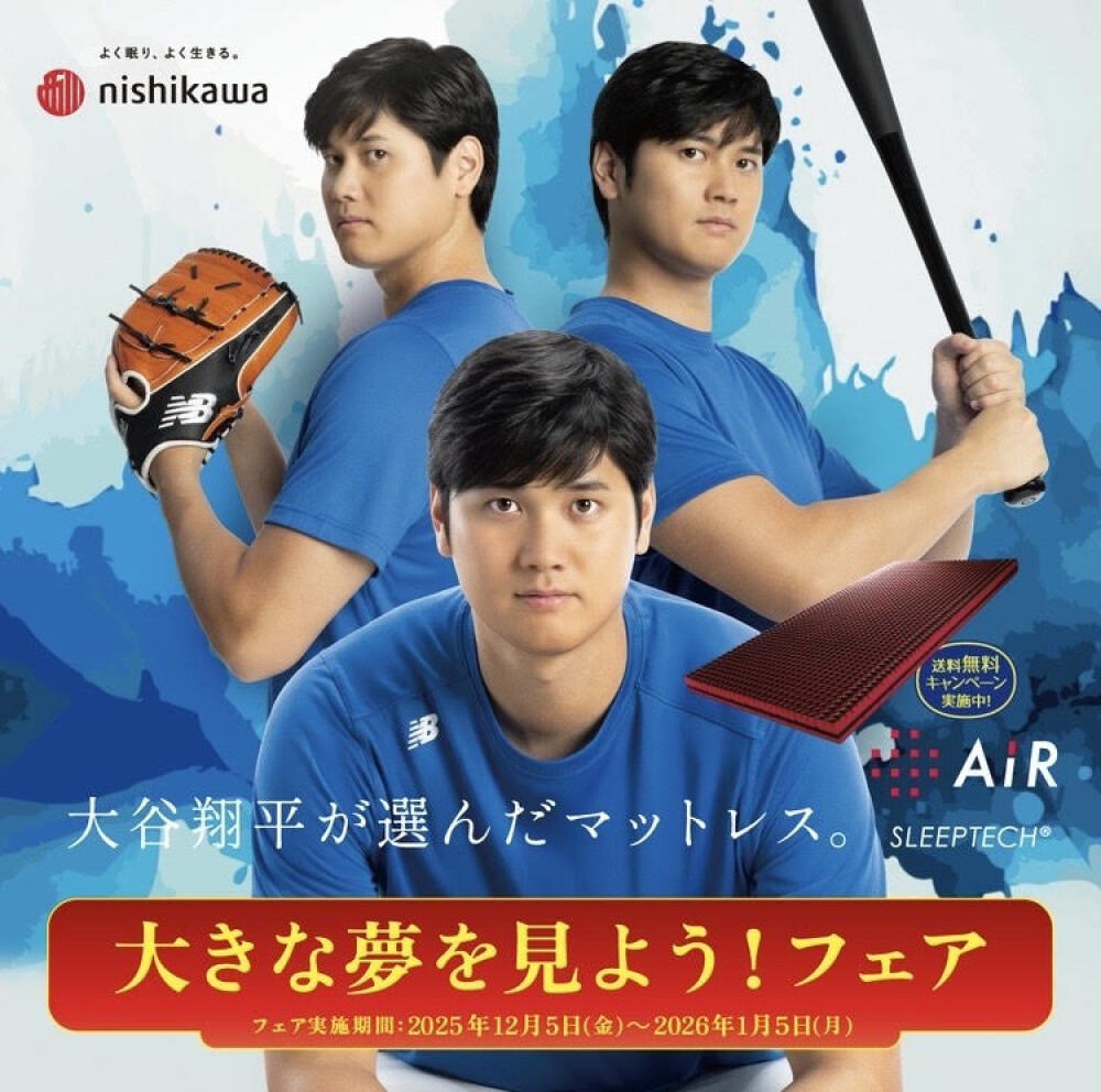 〈nishikawa〉大きな夢を見よう！フェア