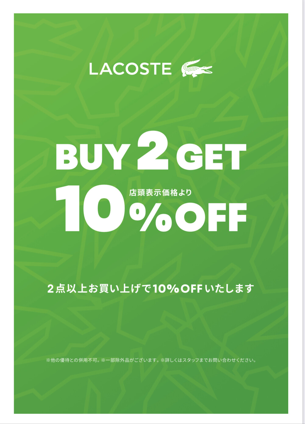 2BUY10%OFF