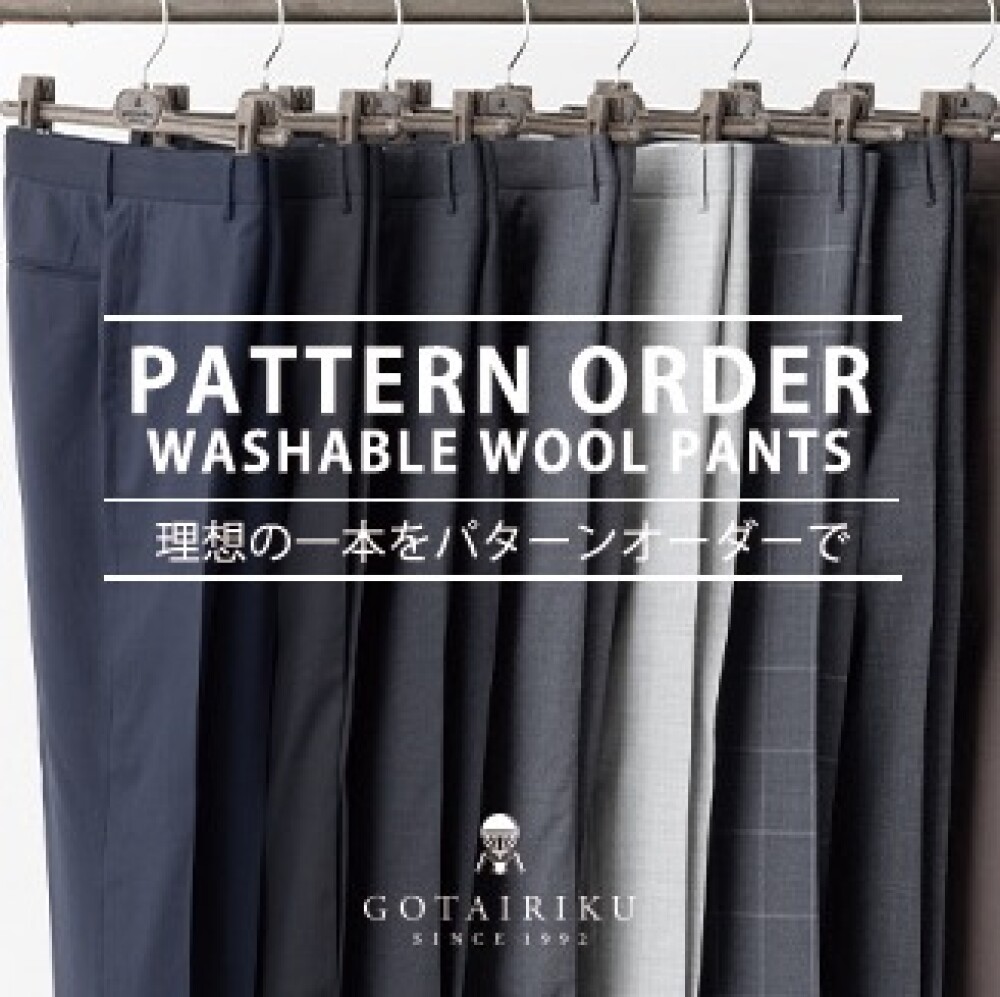 PATTERN ORDER WASHABLE WOOL PANTS 