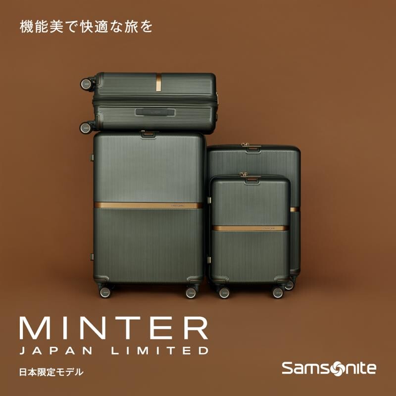 ＜限定＞日本限定モデルのスーツケース発売