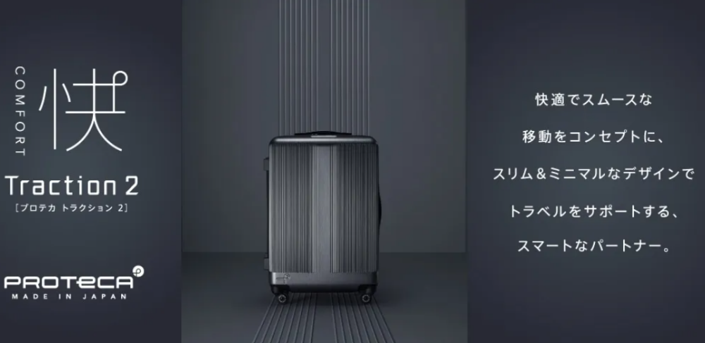 トラクション２が発売されました！！