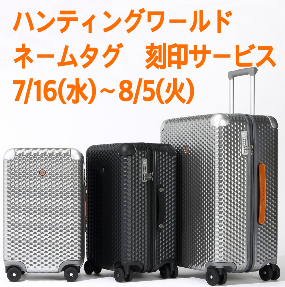 トロリー　ネームタグ　刻印サービス