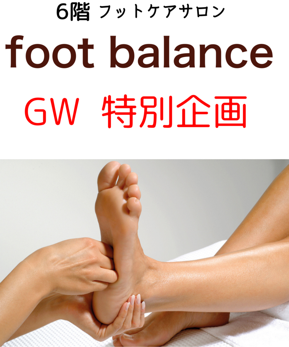 GW特別企画