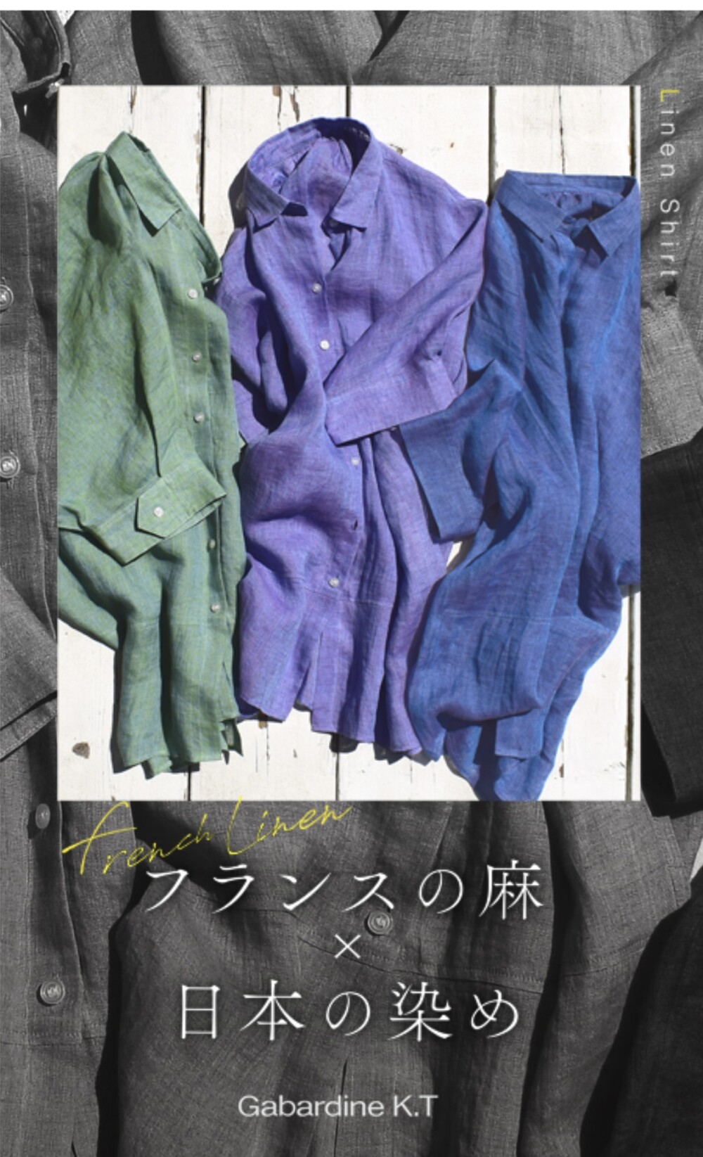 麻のシャツ羽織りのご紹介【コムサステージ】