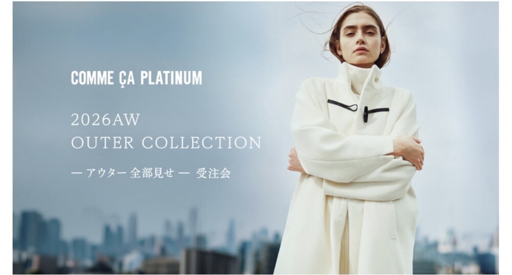 アウターコレクション開催のお知らせ