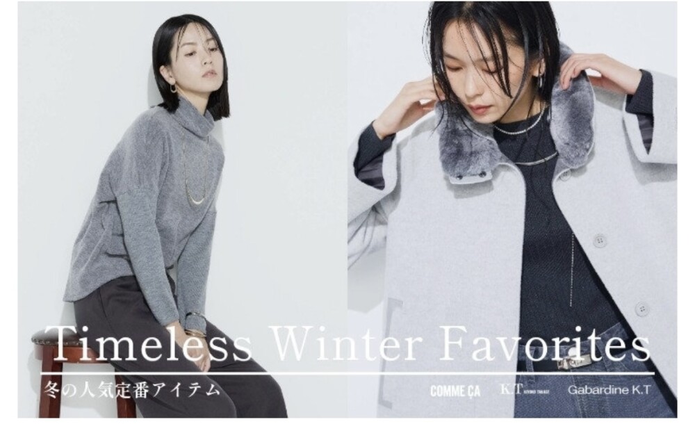 冬の定番人気アイテム【コムサステージ】