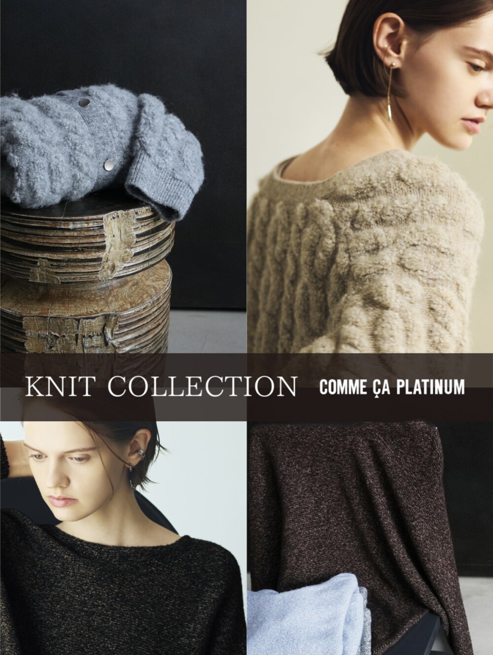 ニットコレクション【コムサステージ】