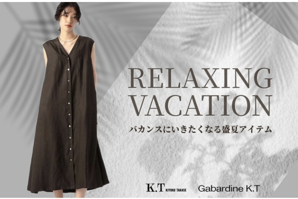 バカンスに出かけたくなる！盛夏おすすめアイテム【コムサステージ】