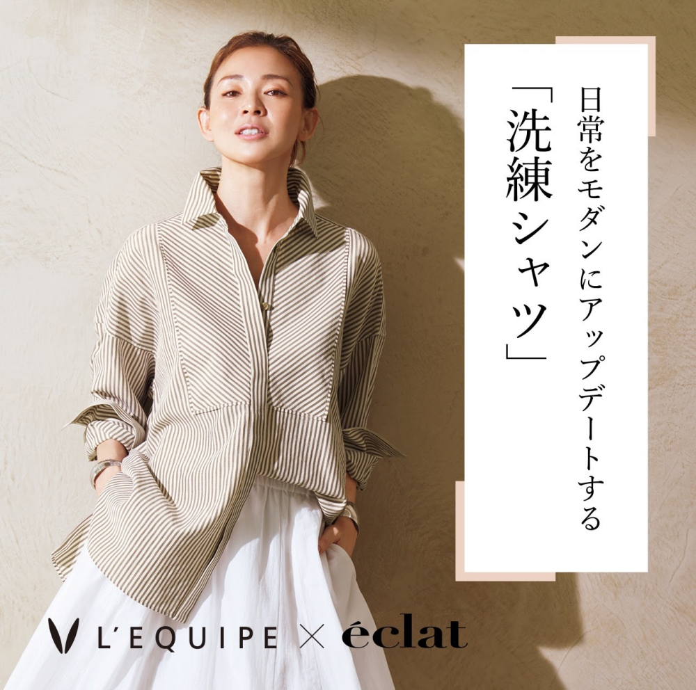 「L’EQUIPE」✖️「eclat」