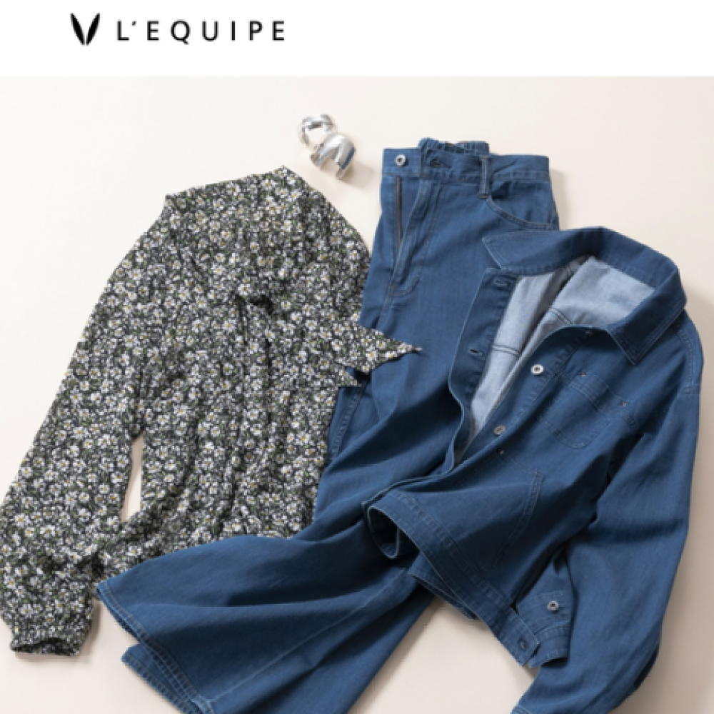 【春デニム】L‘EQUIPE