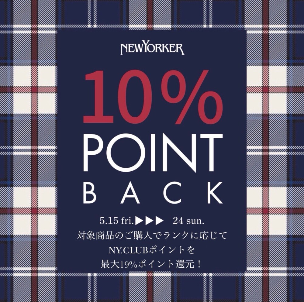 NY.CLUB 10%ポイントバック