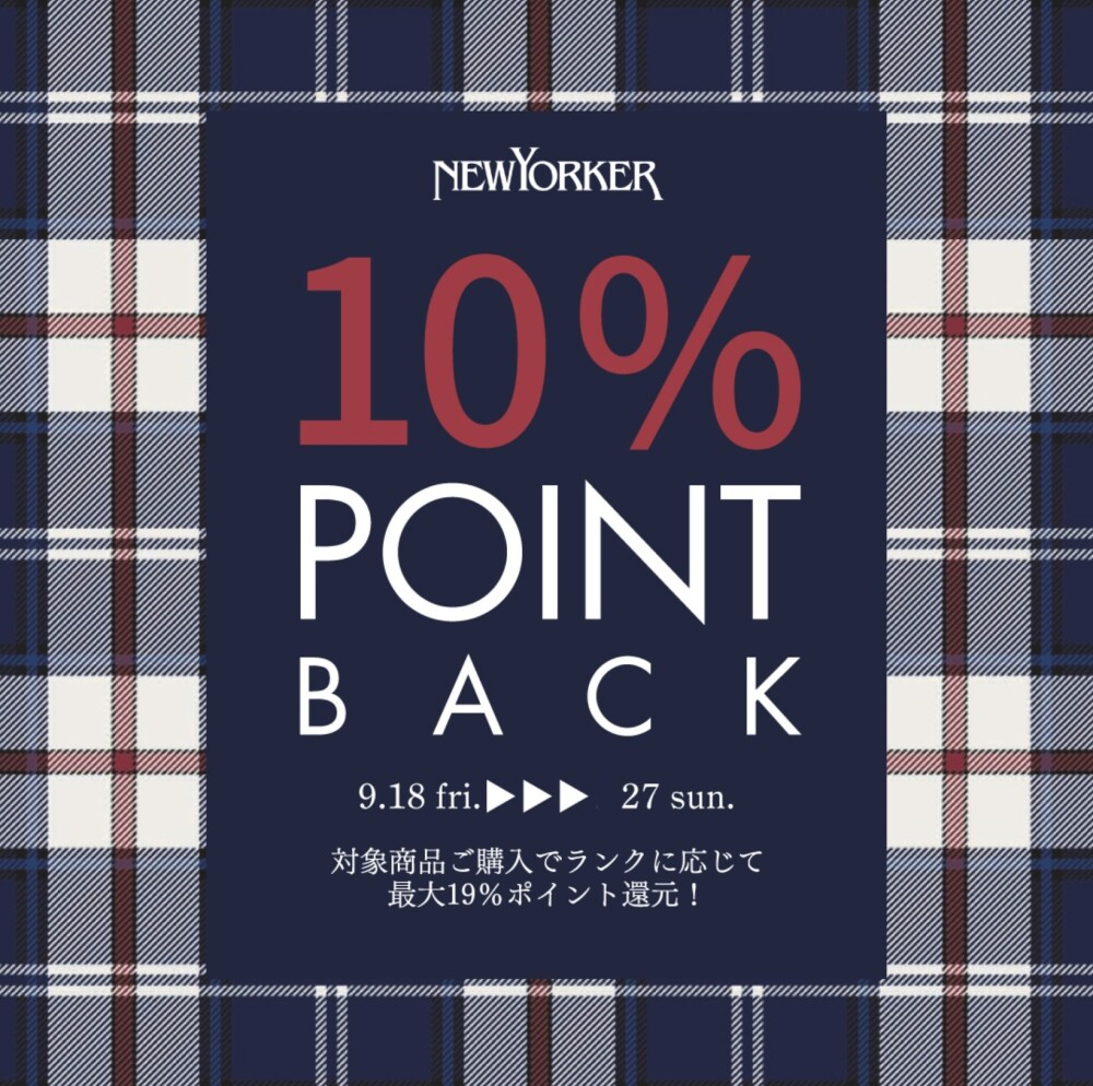 NY.CLUB10%ポイントバック