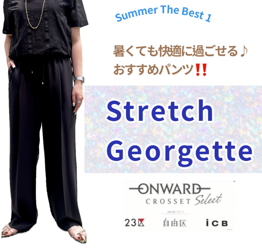 暑くても快適に過ごせる快適NO.1パンツ✨