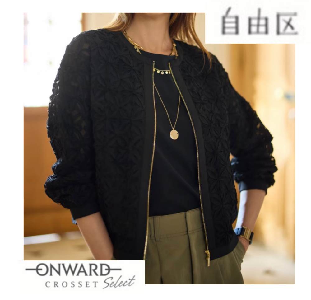 《自由区》"テープエンブロイダリーブルゾン"💕