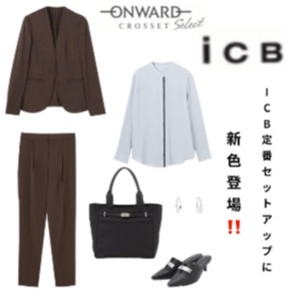 iCB　スーツ三点 ICB Made to Measure | ICB | 大丸神戸店公式 SHOP BLOG
