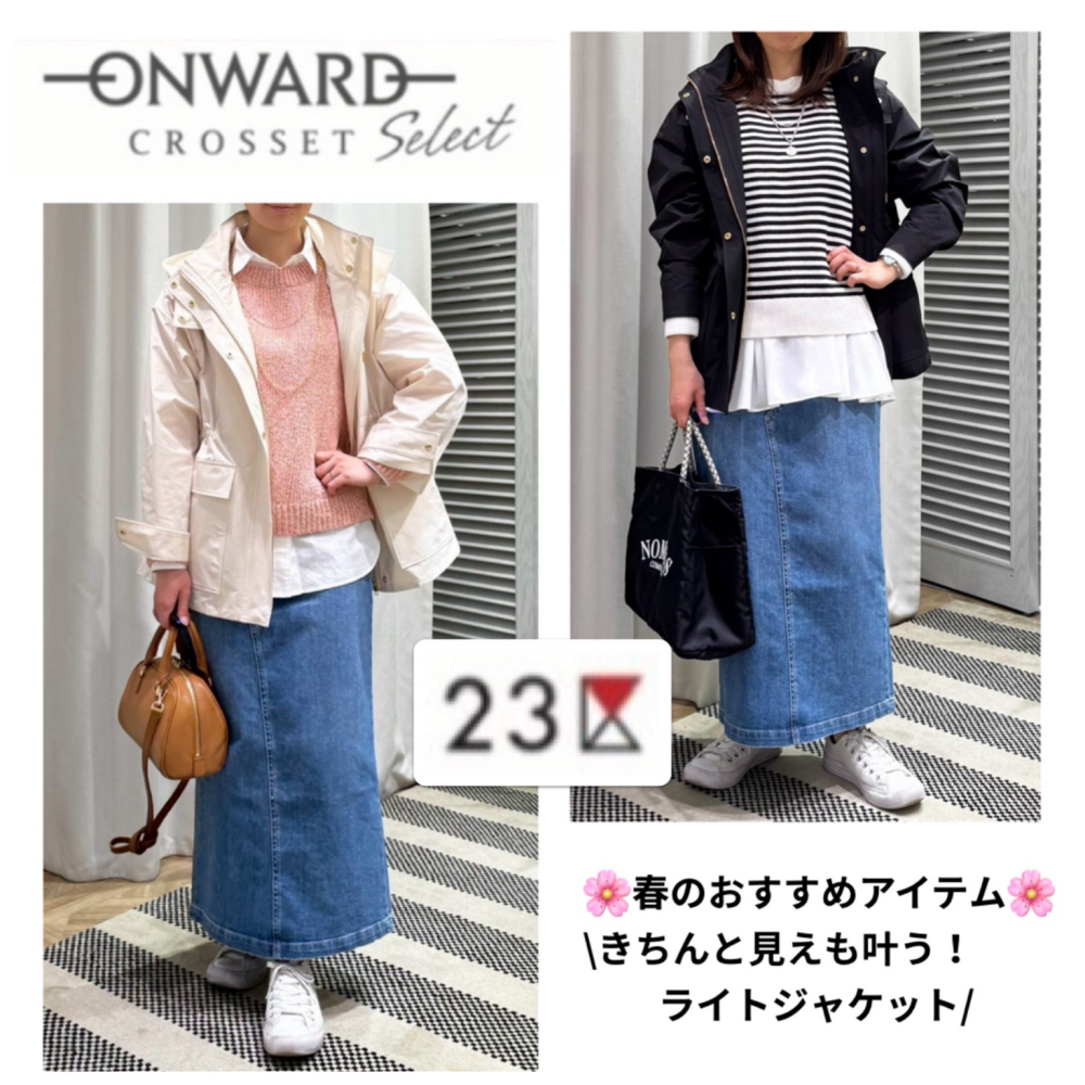 ONWARD CLOSSET SELECT 大丸東京店【23区】きちんと見え!ライトジャケット💕