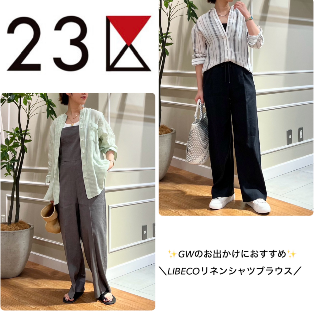 23区 - 【人気】23区 洗える レギュラーカラー オーバーサイズ