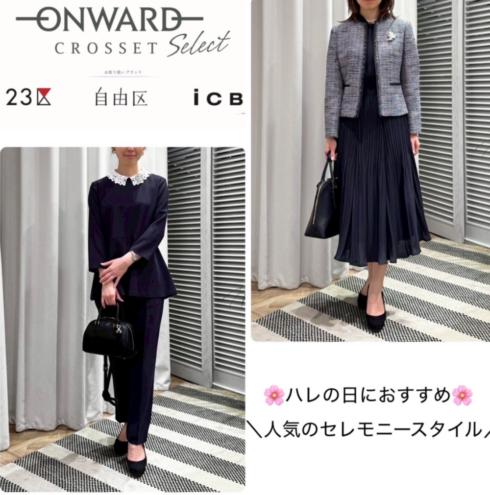 ONWARD CROSSET SELECT大丸東京店（23区RLS•ICB•自由区）
