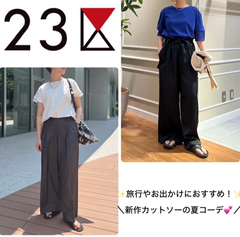 【23区】夏の旅行におすすめトップス💕