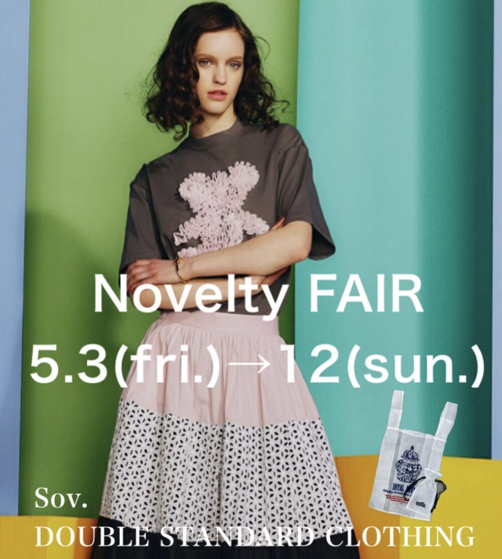 Novelty Fairのご案内