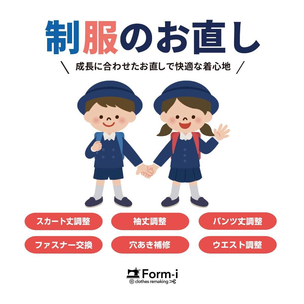 春のスタートをキレイな制服で🌸