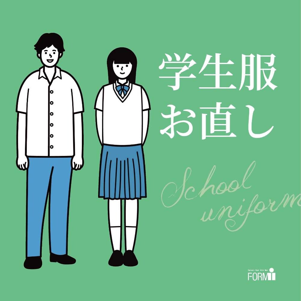 丈つめ・丈出し・ほつれ・破れ修理など、夏休みにチェック！