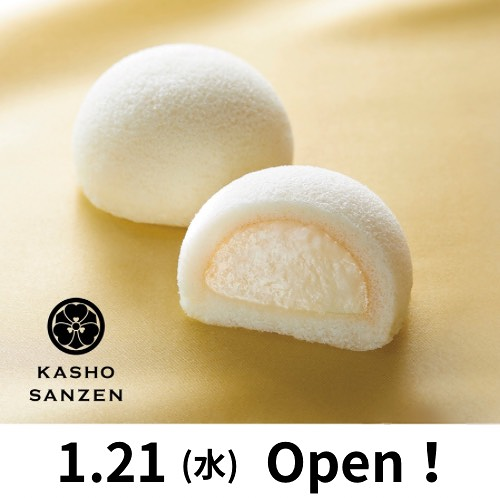 １月21日（水）新しい日本の銘菓をめざす「KASHO SANZEN」が大丸東京店にオープン！
