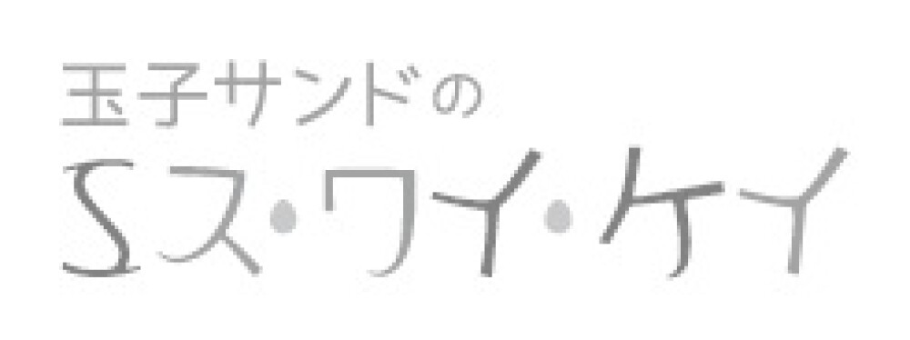 10月のお弁当催事【旨いもの情報！】