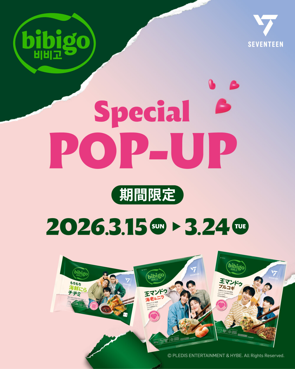 韓国フェア　第一弾【bibigo】が大丸東京店に登場！！