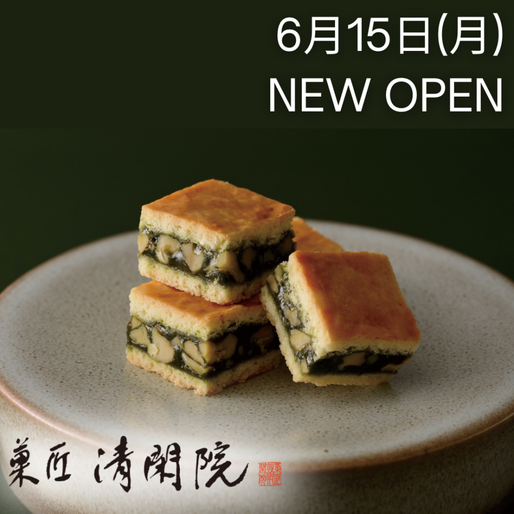 菓匠 清閑院 NEW OPEN!!