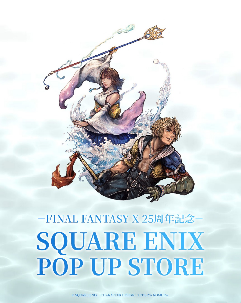 「SQUARE ENIX POP UP STORE」開催中！