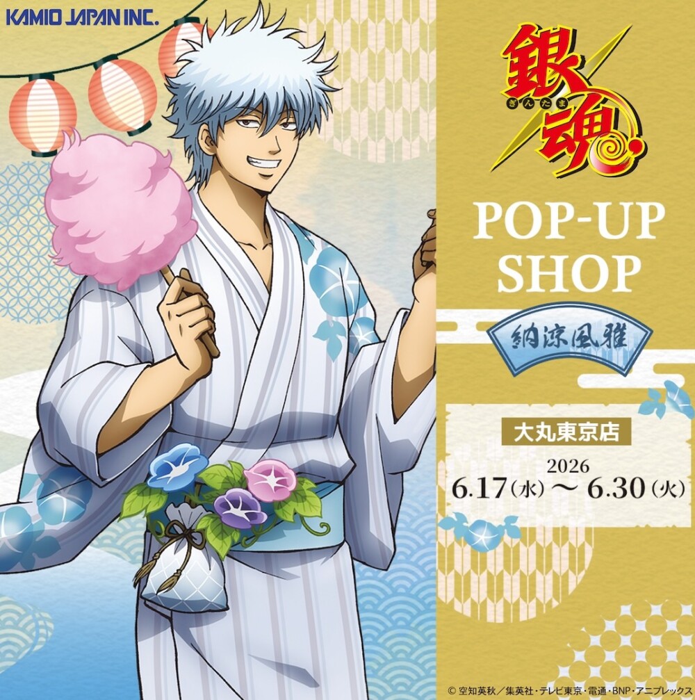 「銀魂」おすすめ商品や購入特典のご紹介✨