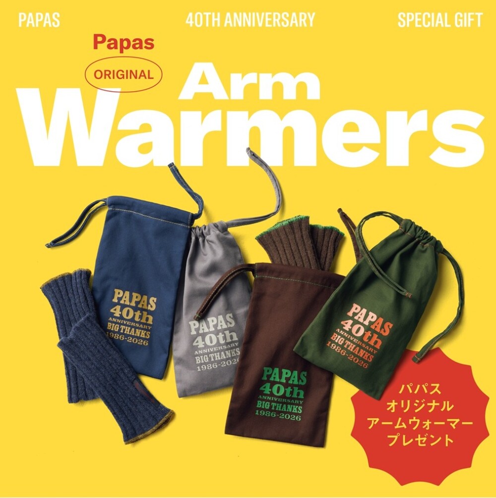 10月16日(金)～【Papas40周年記念】 パパス オリジナルアームウォーマープレゼント