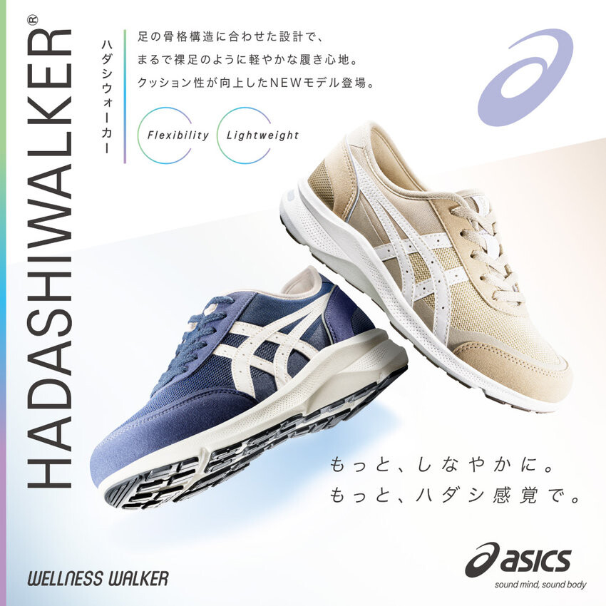 アシックス