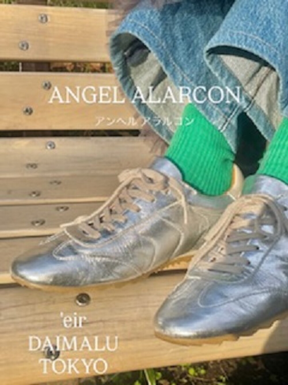 『推し！スニーカー！厚底VS薄底』