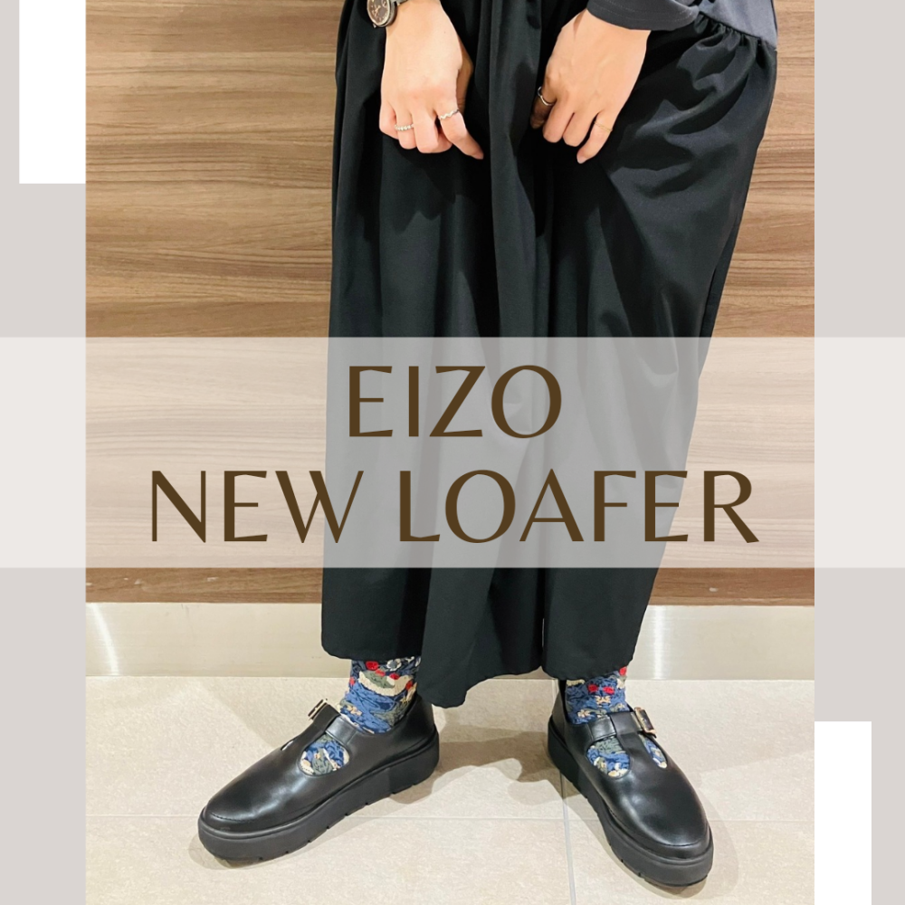 【EIZO】スタッフ愛用✨ローファー＆ご優待会のお知らせ