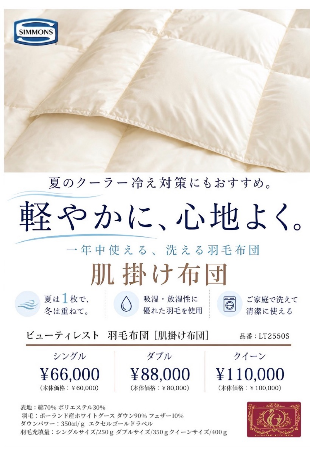 ✨初登場洗える羽毛布団✨　