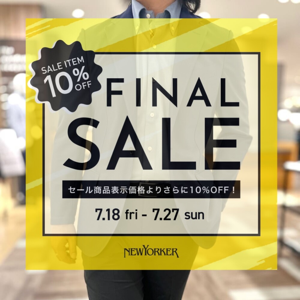 【ラストチャンス！】FINAL SALE