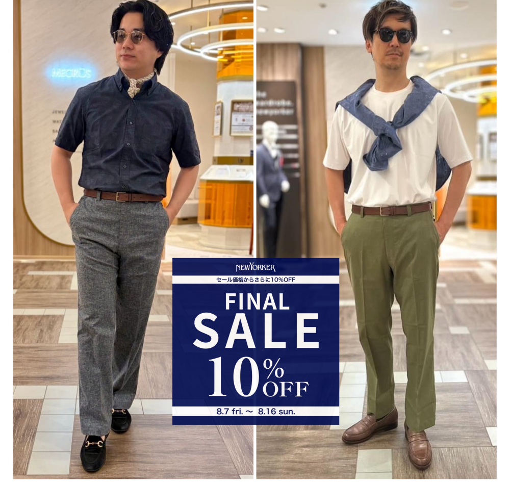【FINAL SALE 10%OFF】本日より開催！