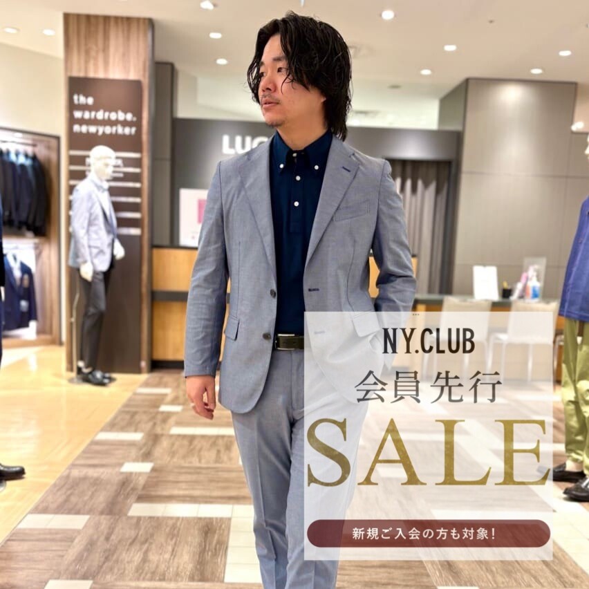 当日入会も対象！NY.CLUB会員先行セール！