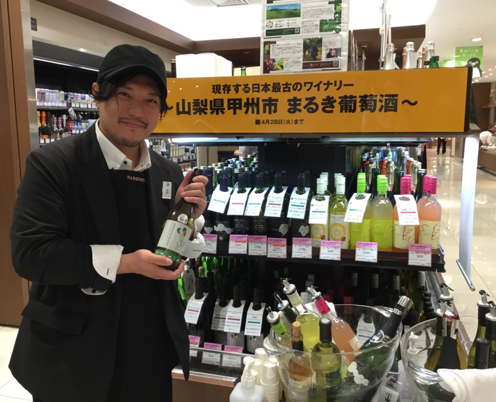 現存する日本最古のワイナリー