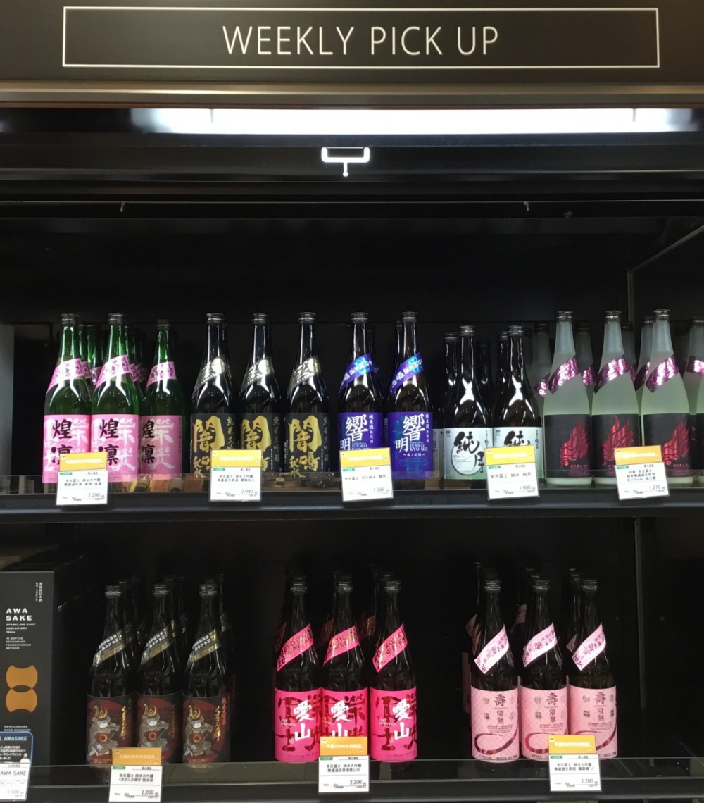 今週のおすすめ日本酒 ≪栄光冨士≫