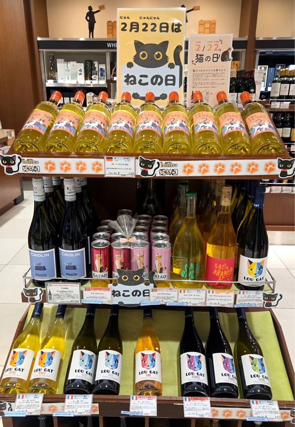 かわいい猫ラベルのお酒が勢ぞろい！ジャケ買い必至のネコまつり🐱