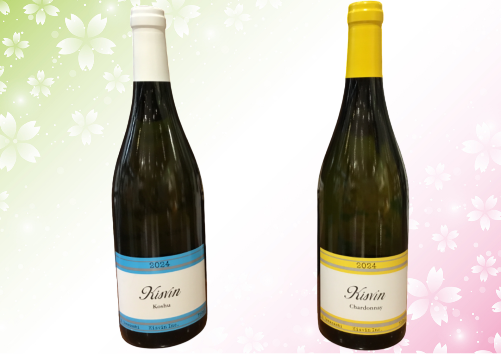 ☆新入荷☆　 キスヴィン　ワイナリー