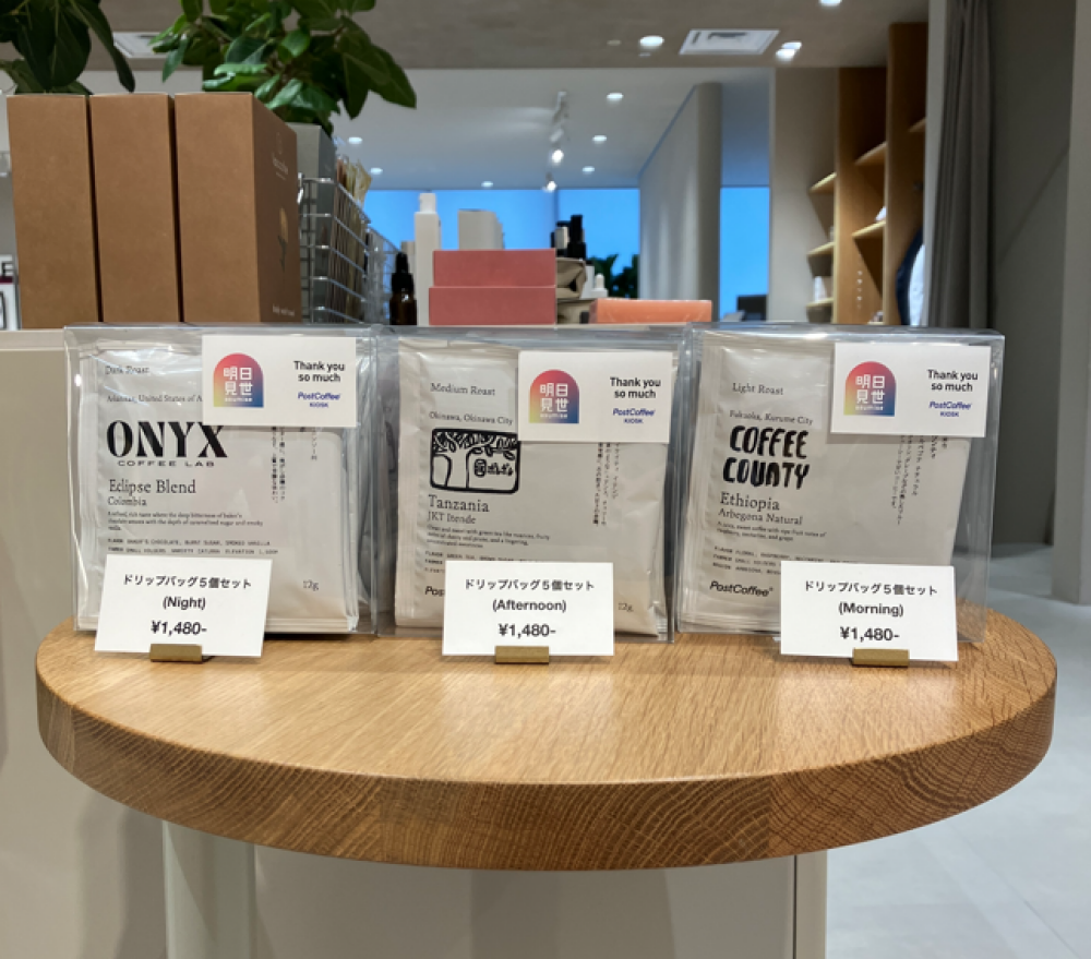 ホリデーはコーヒーを楽しみませんか？